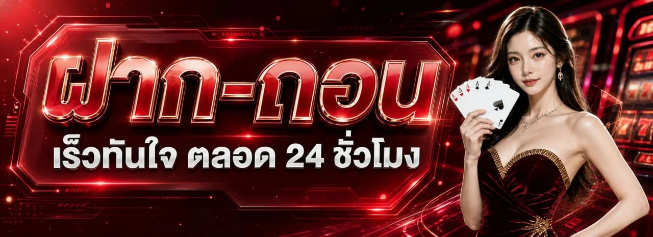 โปรโมชั่นคืนค่าคอมมิชชั่นสำหรับสมาชิก UWINLIVE