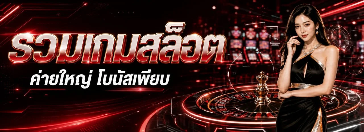 UWINLIVE เว็บตรงคาสิโนออนไลน์ สล็อต บาคาร่า ฝากถอนออโต้