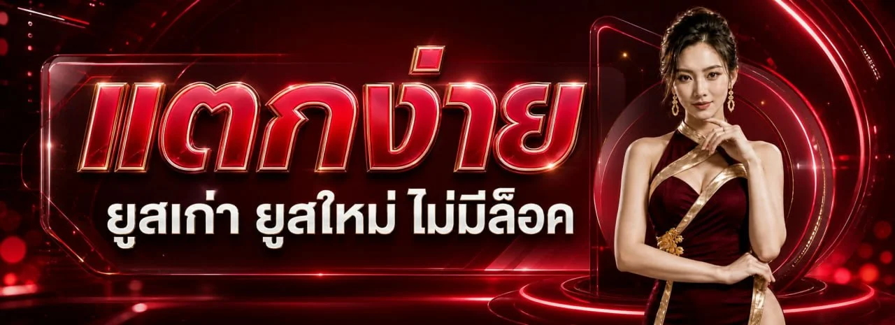 เกมสล็อตและบาคาร่ายอดนิยมบนเว็บตรง UWINLIVE
